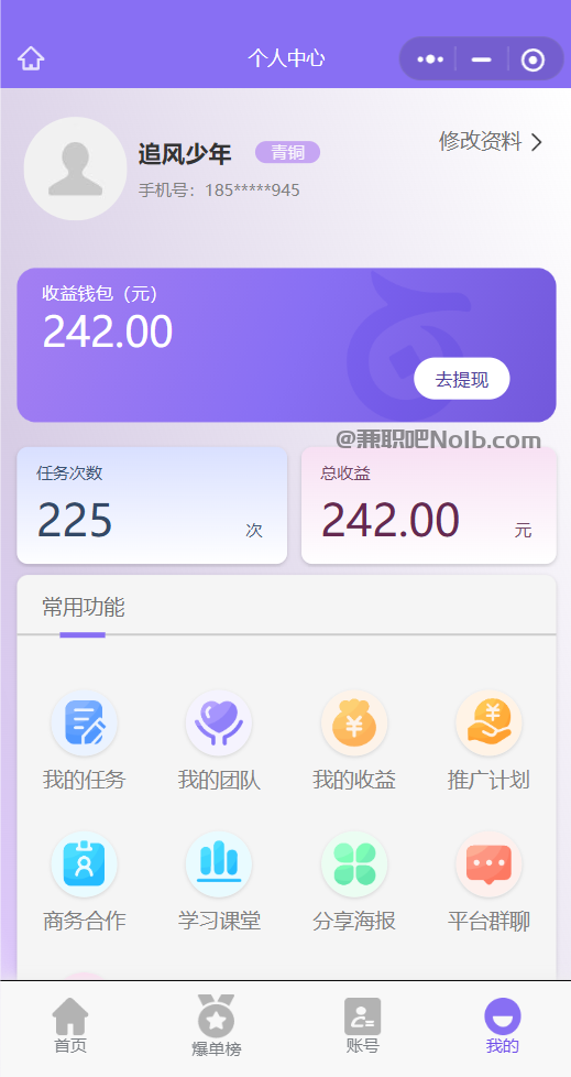 绍兴【赛扬有米】宝妈学生居家线上视频代发兼职平台，0撸赚米项目 第3张